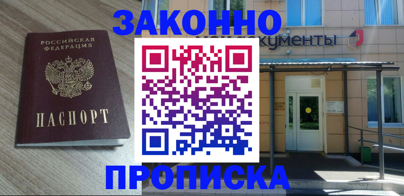 регистрация в Кропоткине