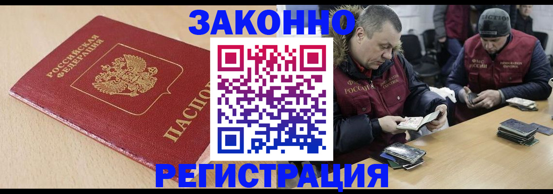 временная регистрация гарантия в Кропоткине
